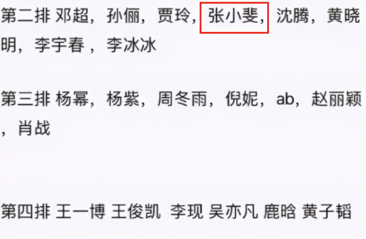 张小斐因《你好，李焕英》爆红后，才真正扯下