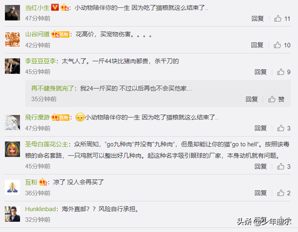 中毒|go猫粮被曝猫吃后中毒甚至死亡 代理商回应已送检