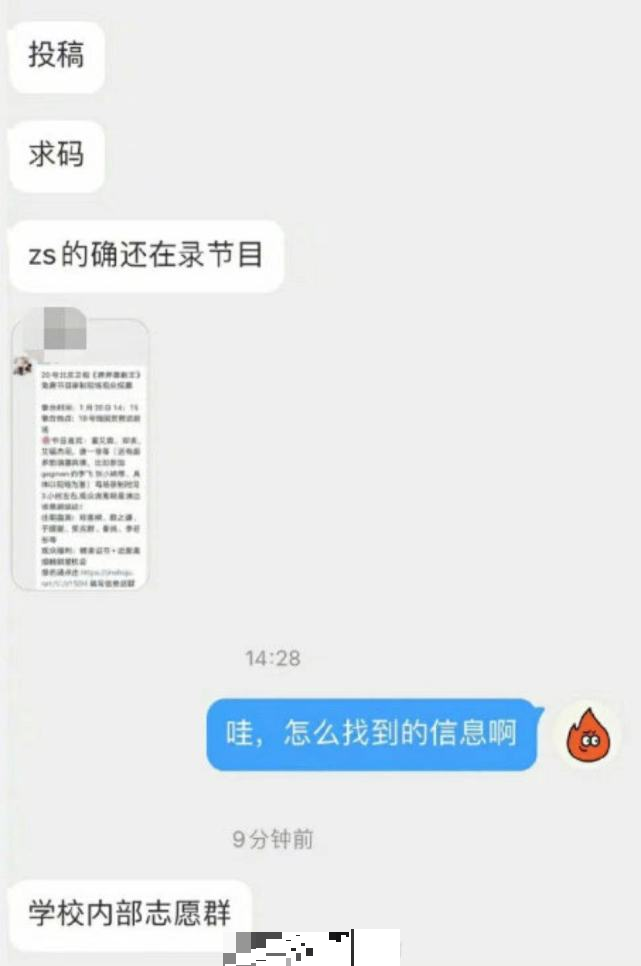 北京台也不敢用郑爽了？最新节目录制现场照曝光，郑爽已被消失