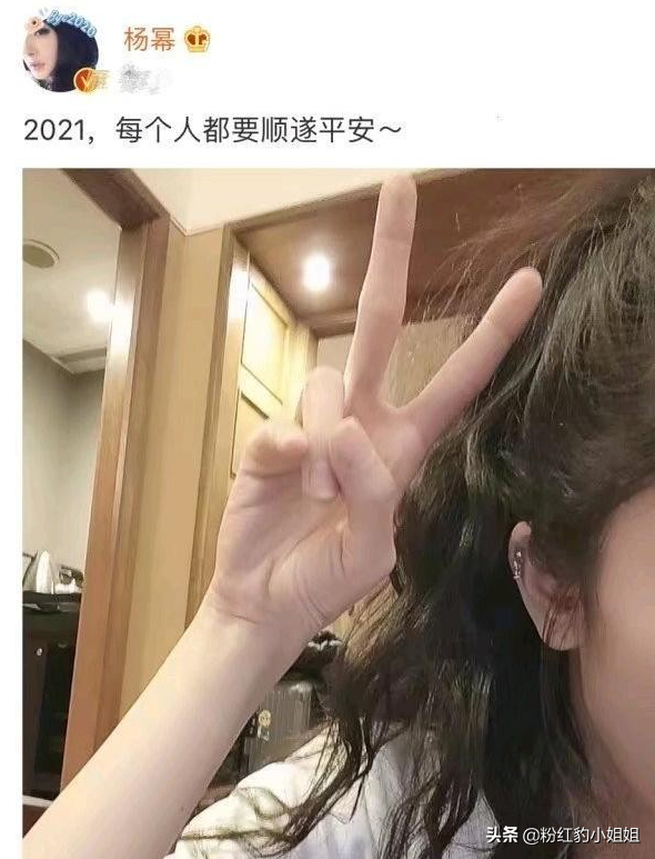杨幂魏大勋新年似官宣，拍照手势显甜蜜，还有恩爱举动发现了吗？