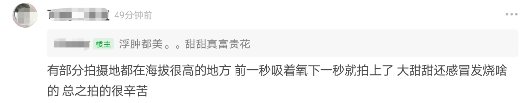 《司藤》首播！景甜无惧怼脸拍，剧情还原度高