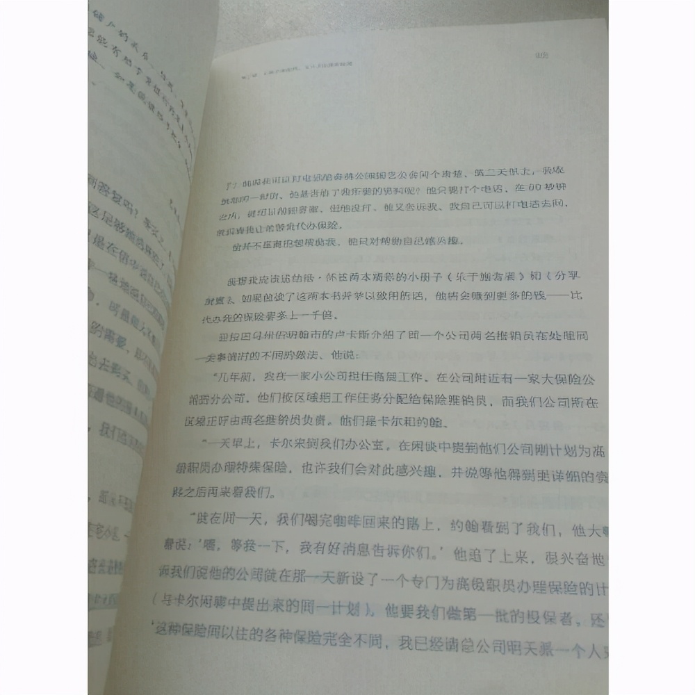 Reading notes: Carnegie's 