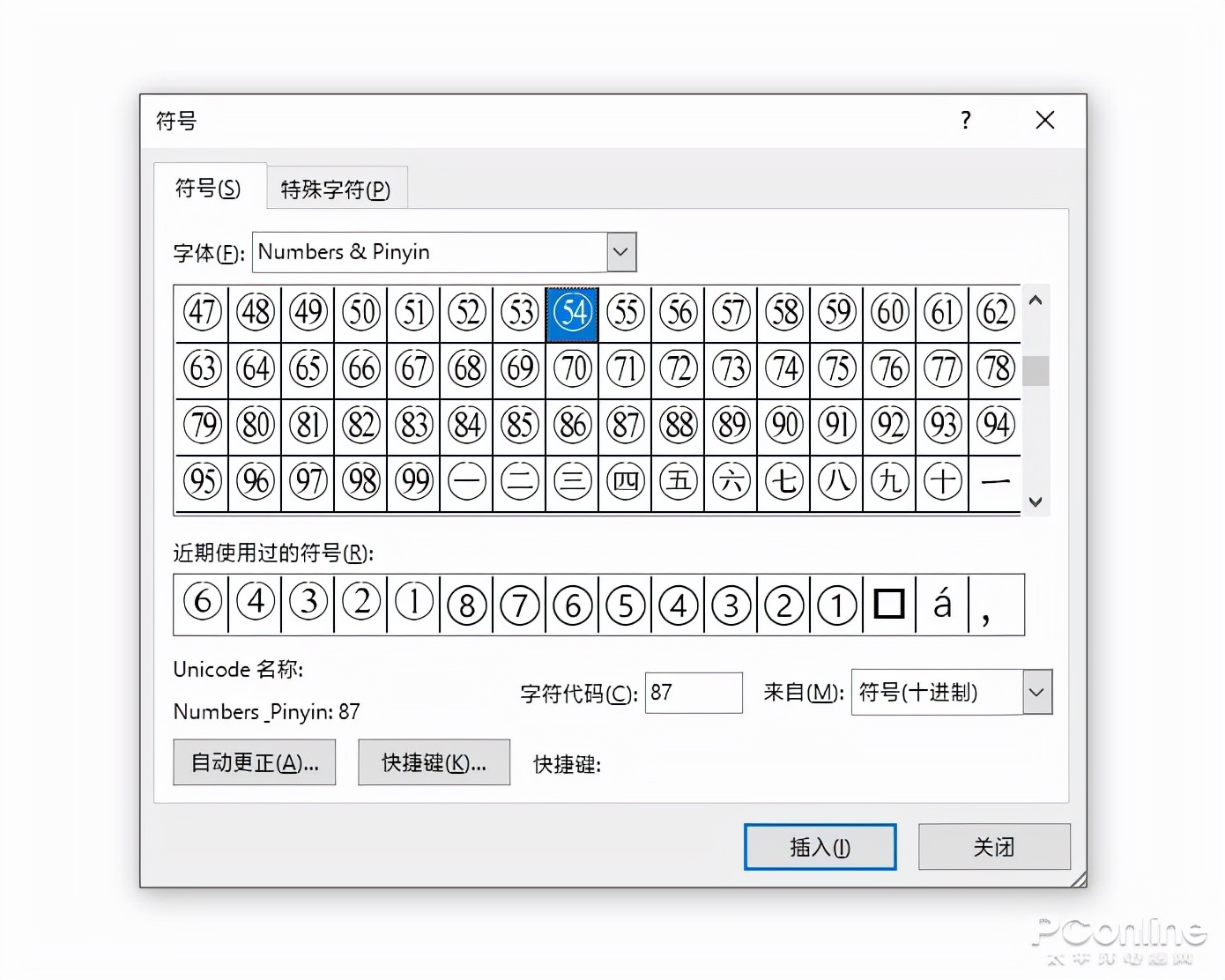 用了N年Excel未必懂！這些帶圓圈的數字你知道如何輸入嗎- 頭條匯