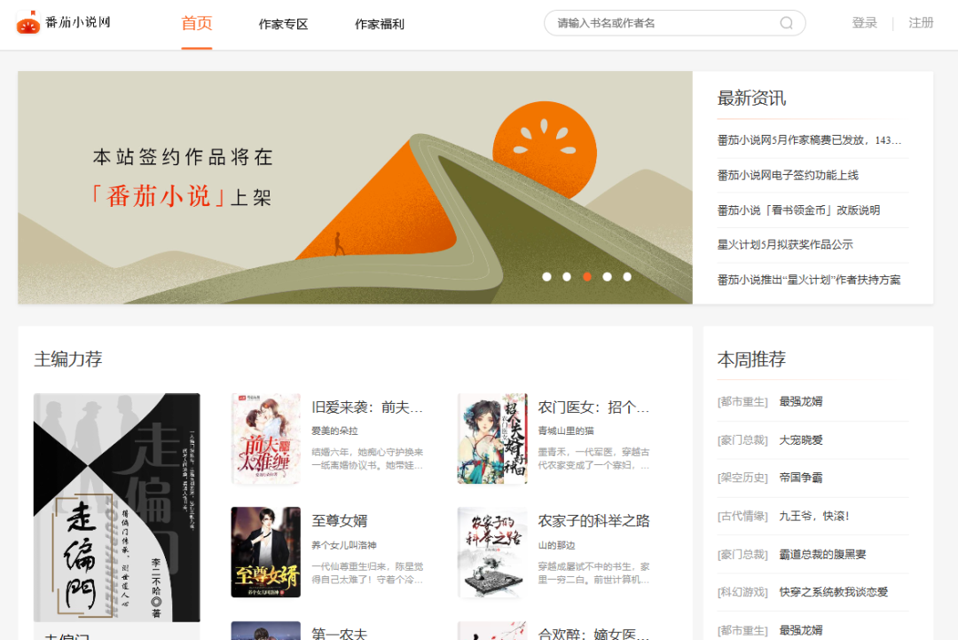 网文音频齐发力，字节跳动“番茄系”产品的加