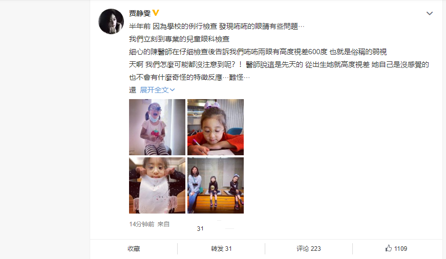 Gu Jingwen basks in a daughter to be illuminated nearly,       wears glasses very gentle, original       two appeared problem