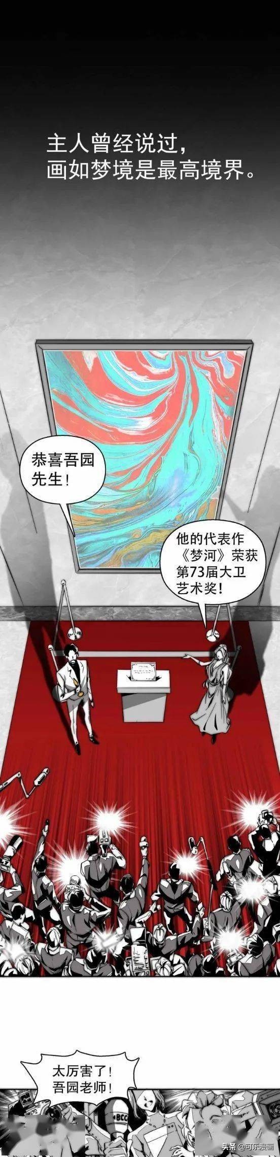 漫画 画家的机器人徒弟 萱萱爱看漫画 Mdeditor