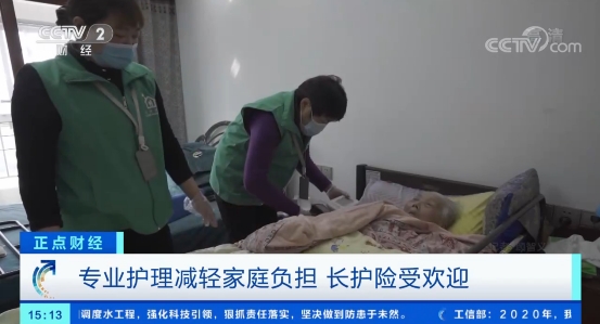 平安养老险积极承办长护险，“社保第六险”让失能老人“老有所护” 第1张