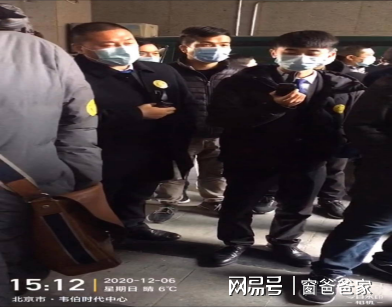 北京海淀：金地格林暴力强占物业