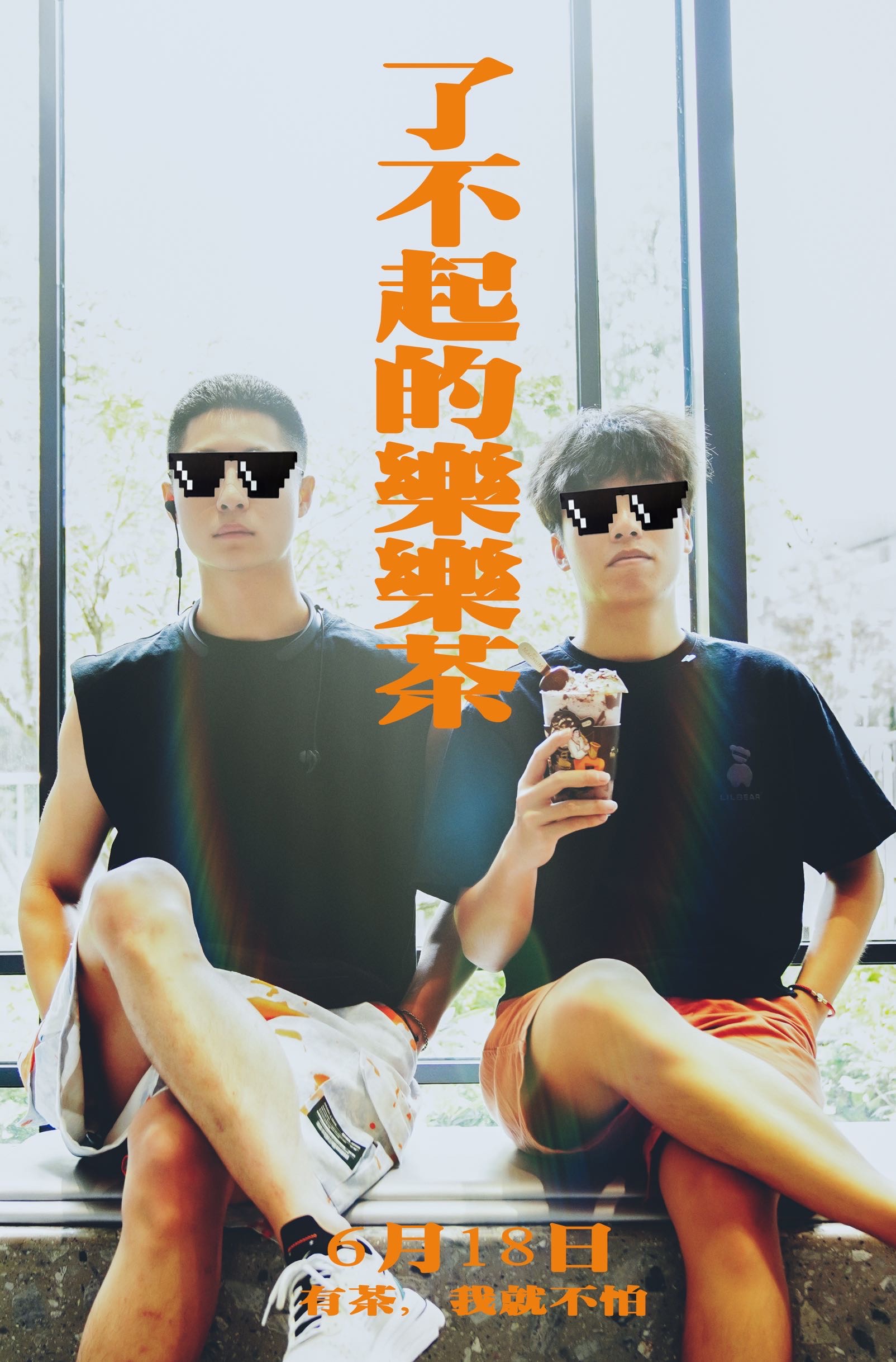乐乐茶携手梦龙放大招,竟然免费请喝一年的奶茶 乐乐茶携手梦龙放大招,竟然免费请喝一年的奶茶