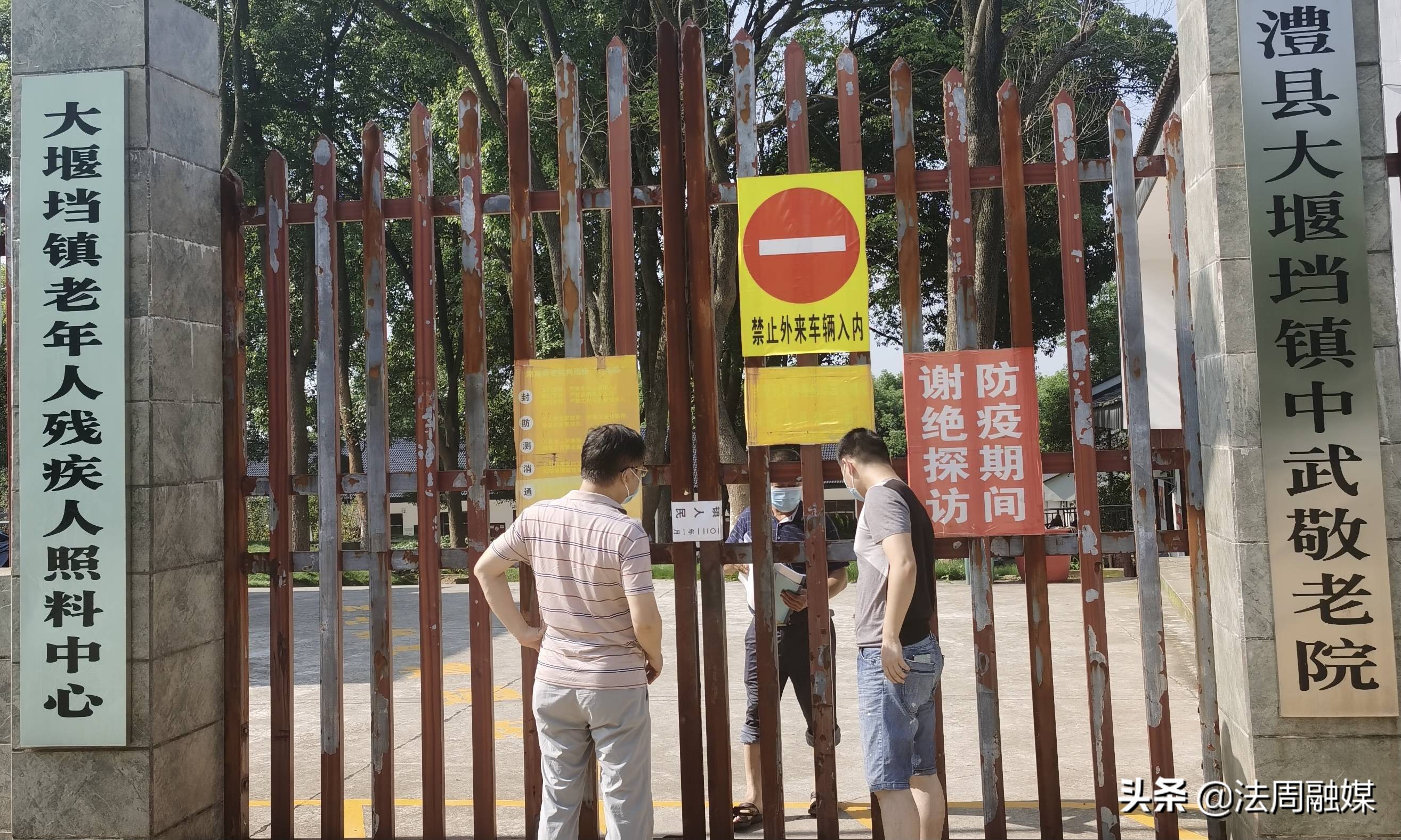 澧县民政局：抓牢养老服务机构疫情防控 推进党史学习教育走深走实