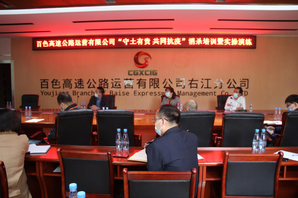 撐好春運“防疫傘”，百色高速舉行“守土有責、共同抗疫”消殺培訓演練活動