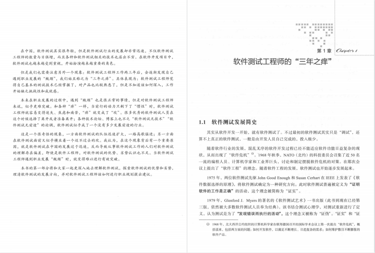 10年測驗結晶：《測驗架構師修煉之道：測驗工程師到測驗架構師》