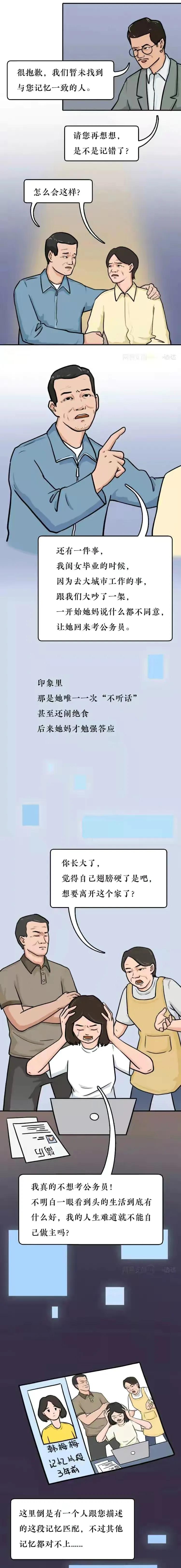 漫画 永远有代沟的中国式家庭 资讯咖