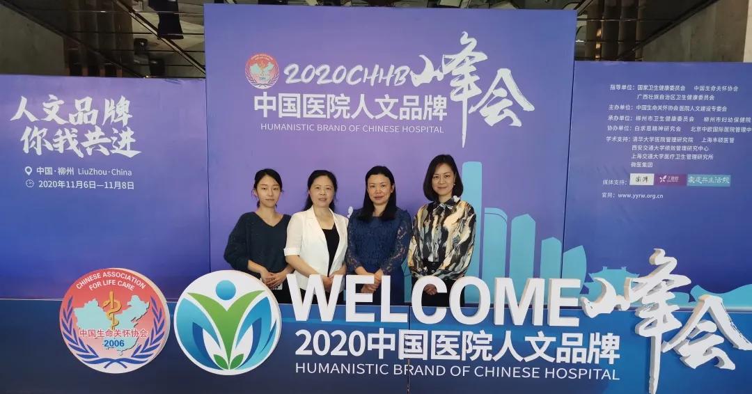 用“心”点亮医院人文公益之光--华西金堂医院排名第二