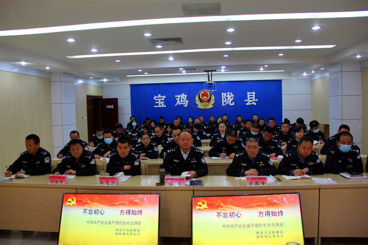 「教育整顿进行时」陇县公安局组织开展党史学习教育专题讲座