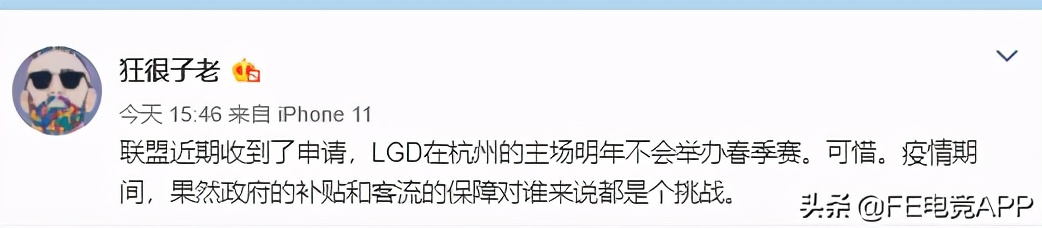 知情人爆料：2021年LPL春季赛恢复正轨 各主场正常举办