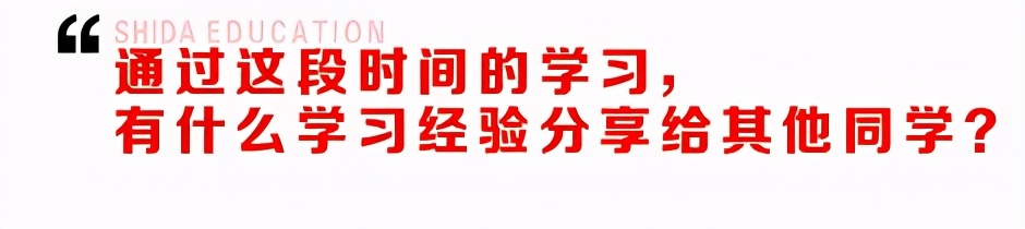 山东专升本喜报 | 师大专升本奖学金已签收