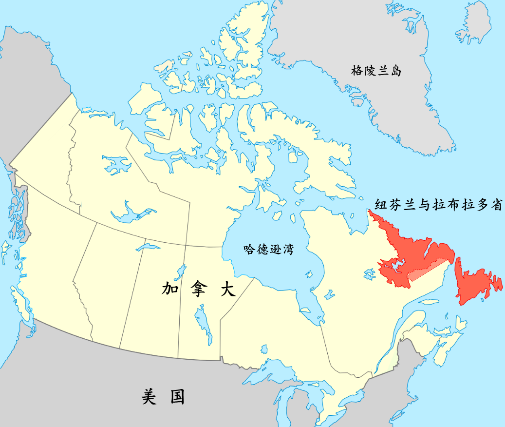 直到1949年，加拿大版图才定型，它如何成为世界面积第二的？