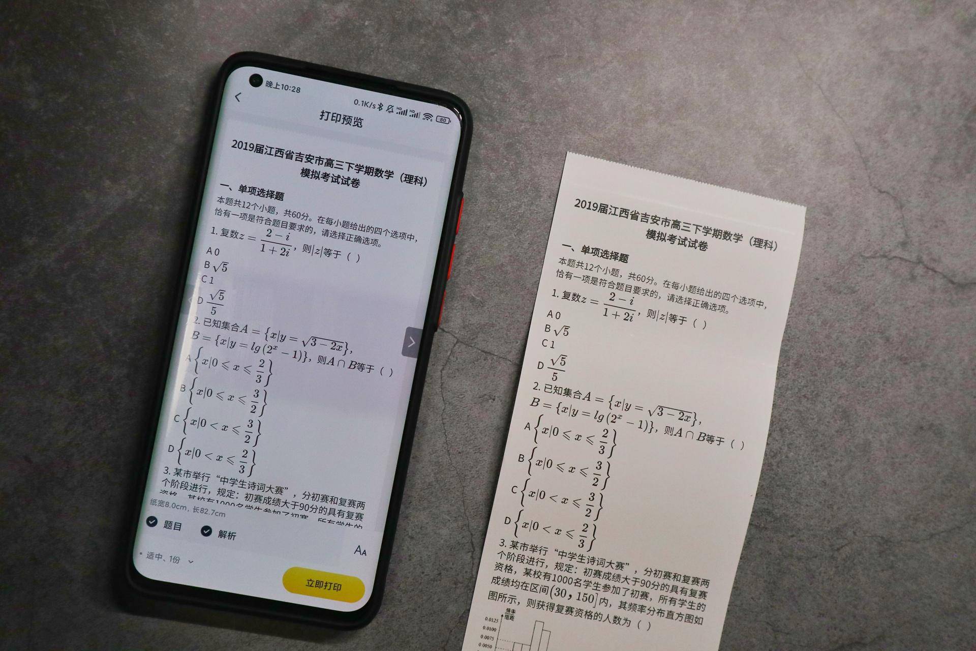 工作学习好帮手！喵喵机P3上手体验
