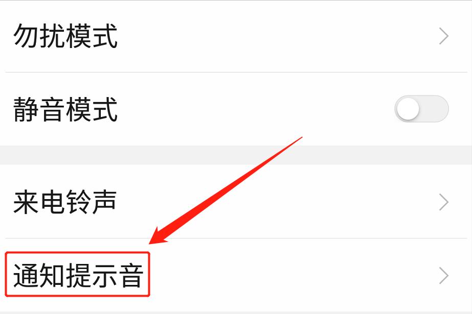 微信扬声器模式怎么调（微信扬声器模式声音小）
