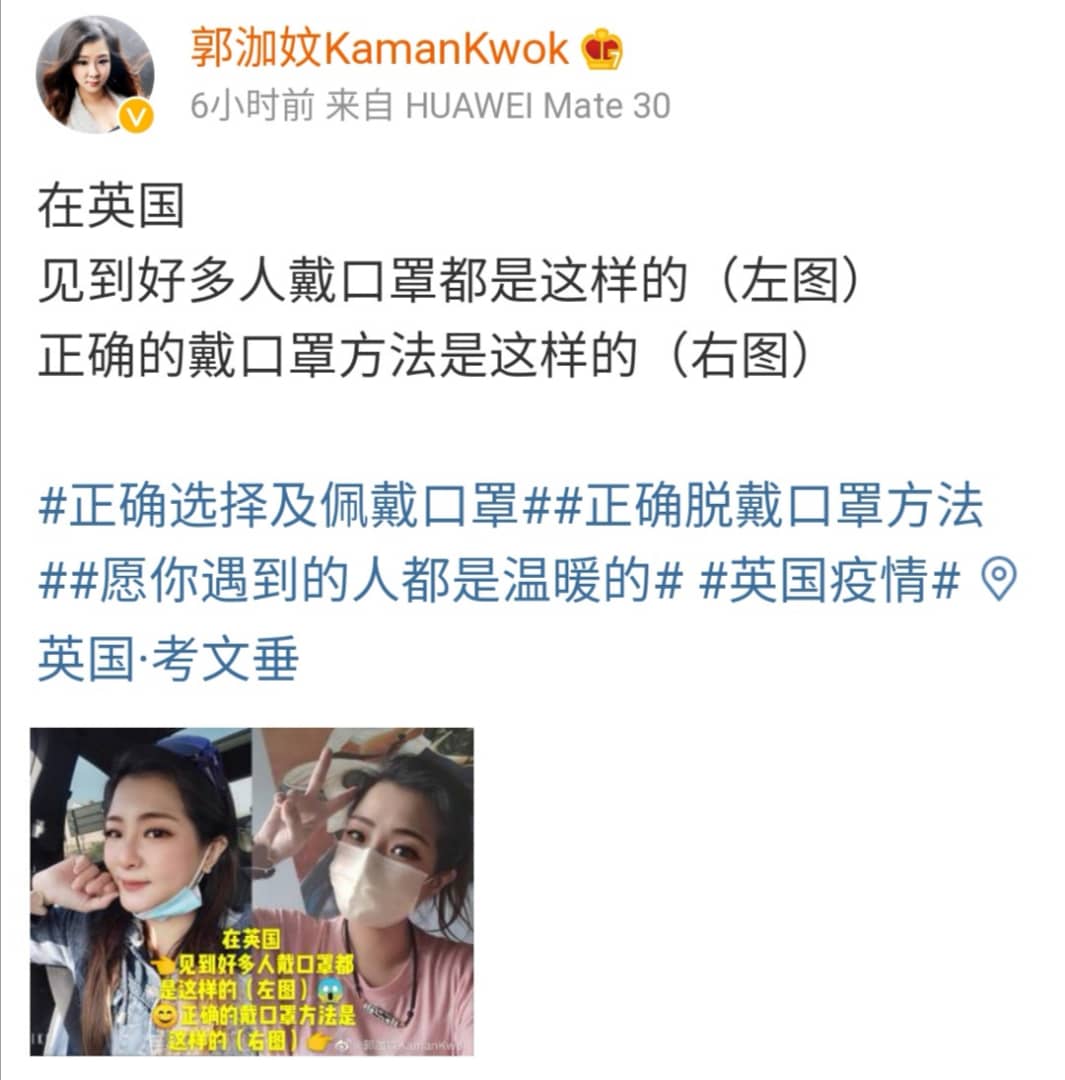 郭泇妏疫情期间欧游英国大晒美照教正确戴口罩保持正能量