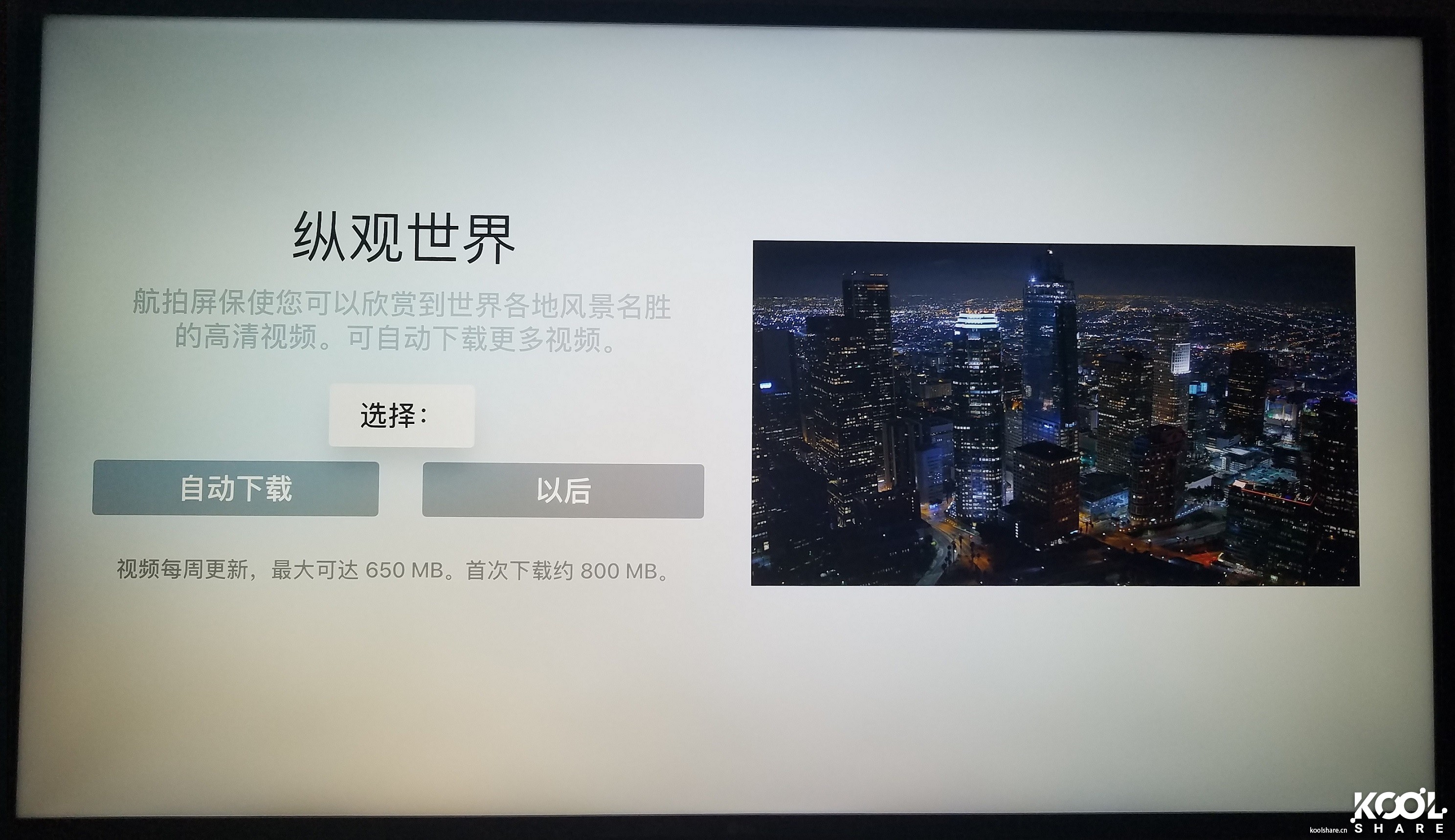 AppleTV 4K开箱与日常（懒喵、infuse、iPlayTV）使用笔记