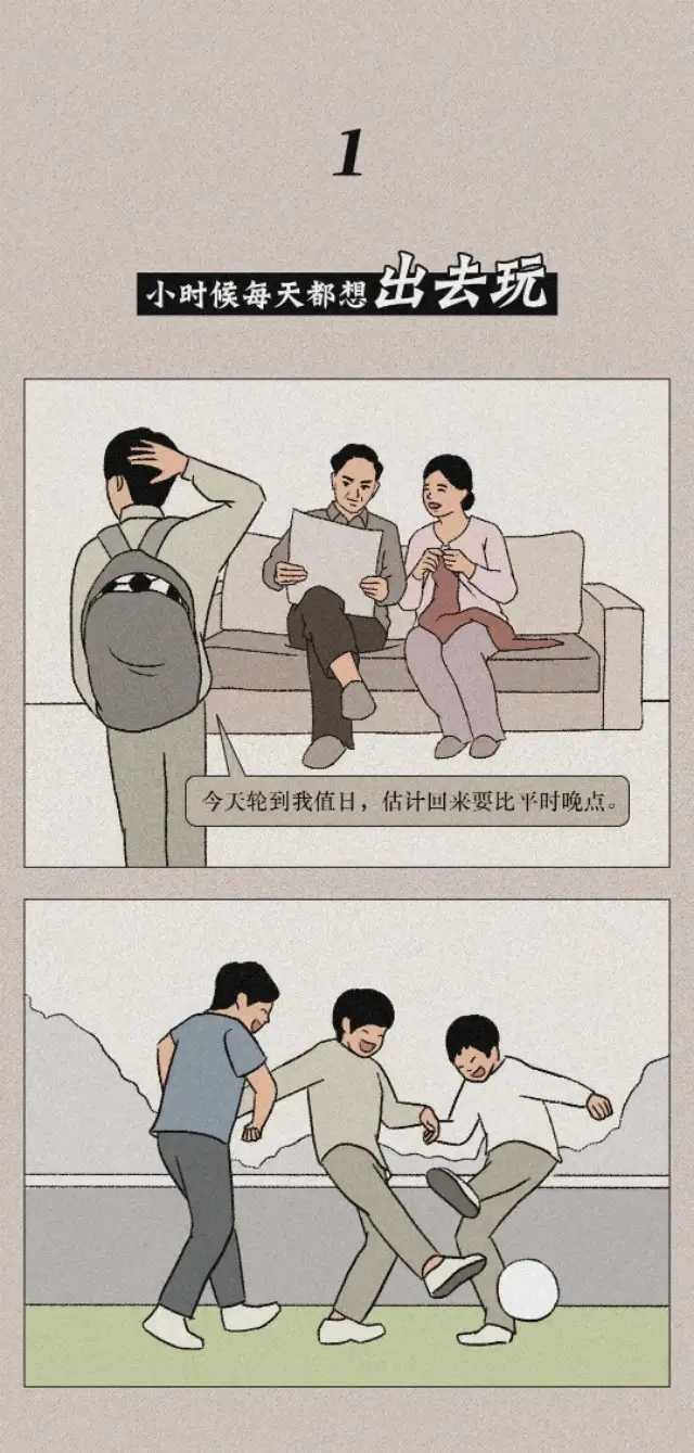 小时候VS长大后，太真实的感受！（漫画）