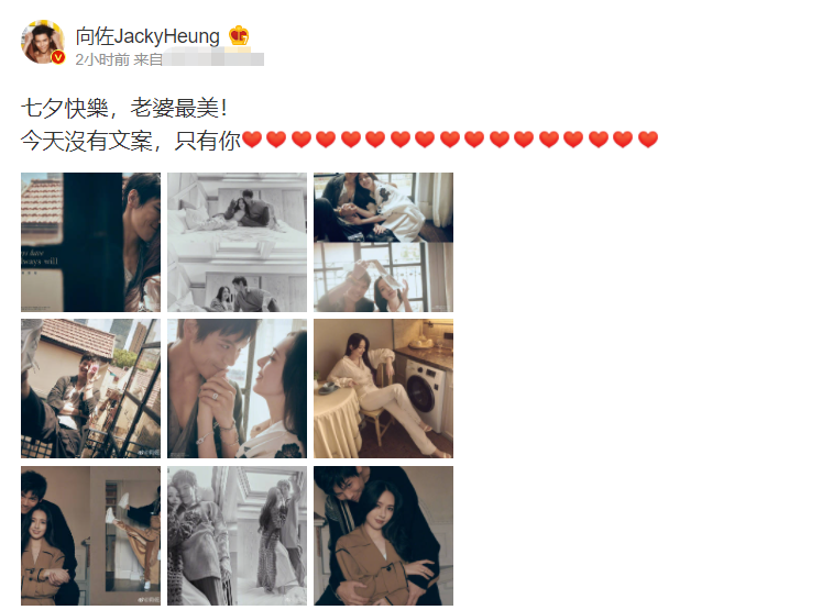 向佐晒照高调表白老婆！两人贴身相拥好甜蜜，穿情侣鞋互动太有爱