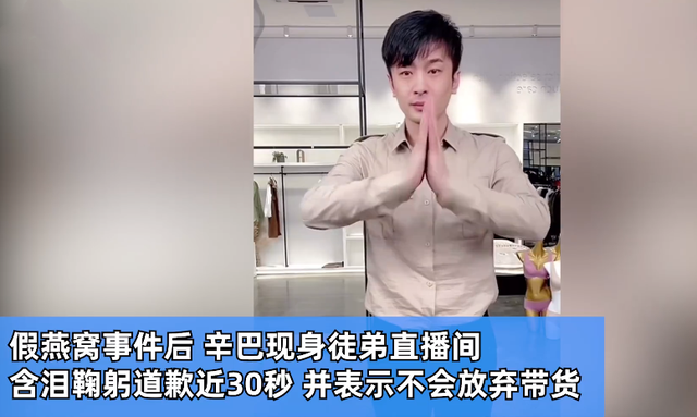 中国三大直播带货顶流：薇娅成网络诚信宣传大