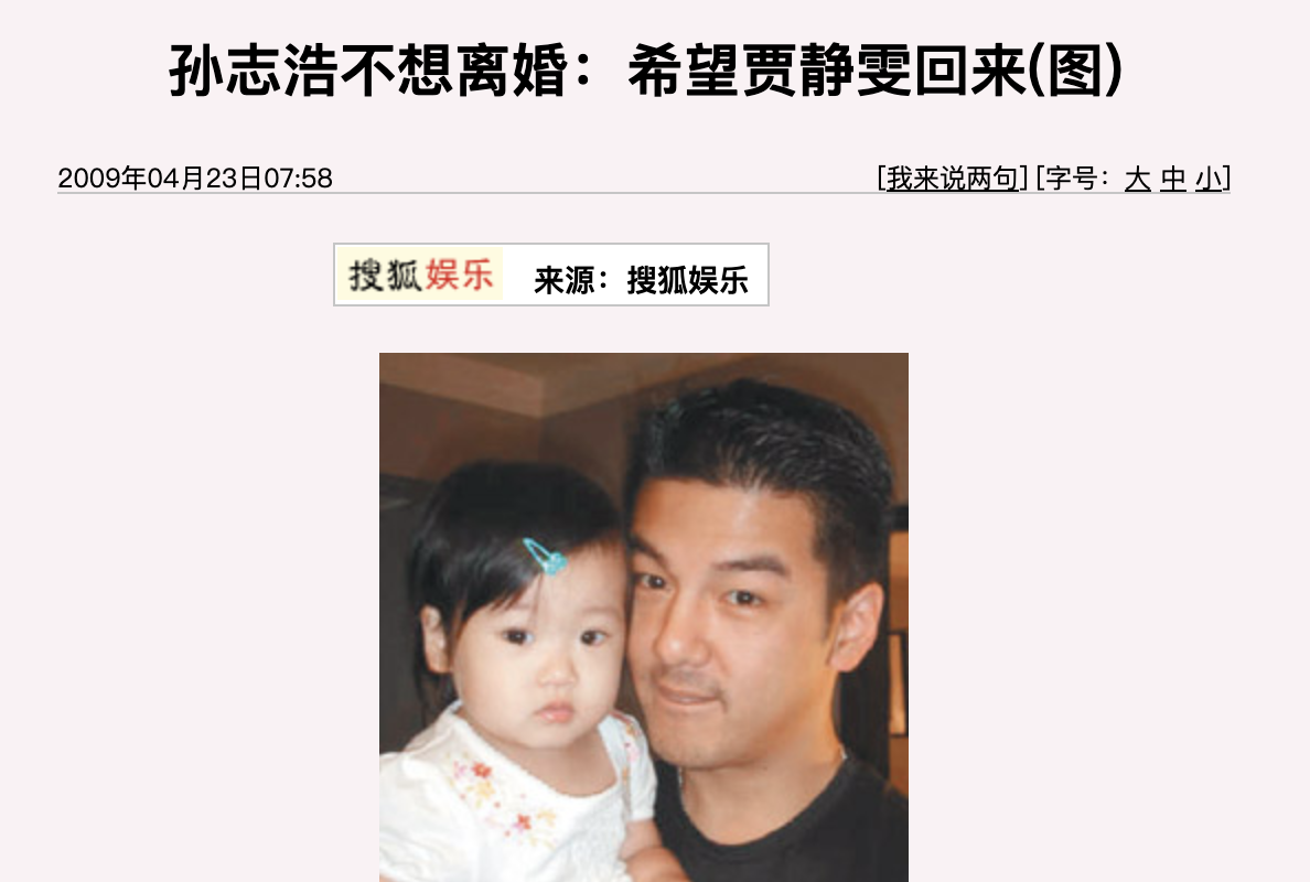 “落难千金”贾静雯的传奇改命史