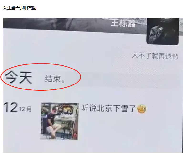 王栎鑫妻子回应未出轨，男方曾开玩笑称想离婚