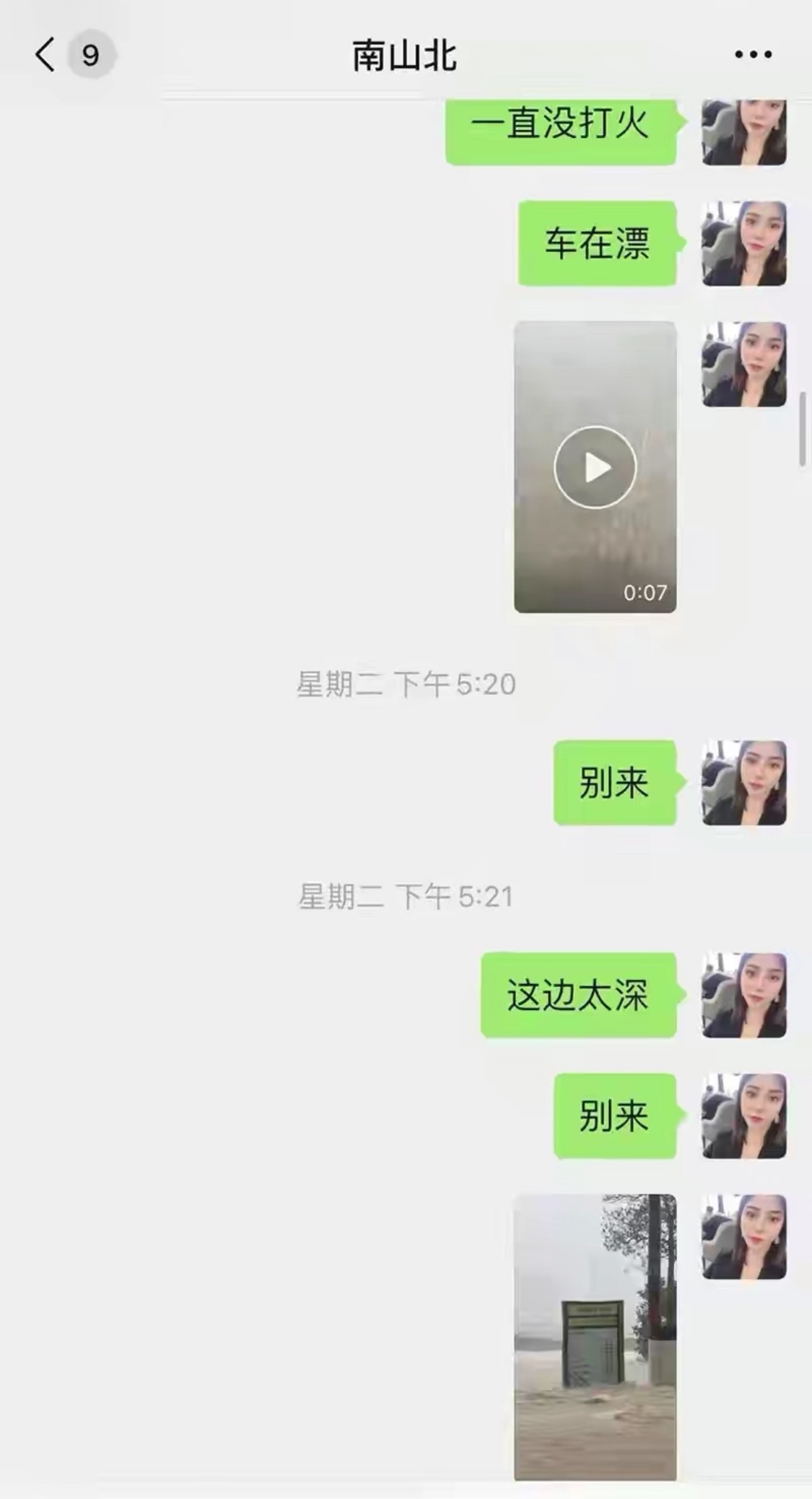 河南女子被困雨中，2个小时劝老公6次“别来”，老公带铲车出现共救6人