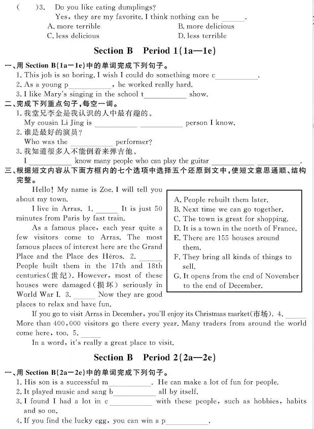 人教版八年级英语上册Unit 4同步作业本和答案