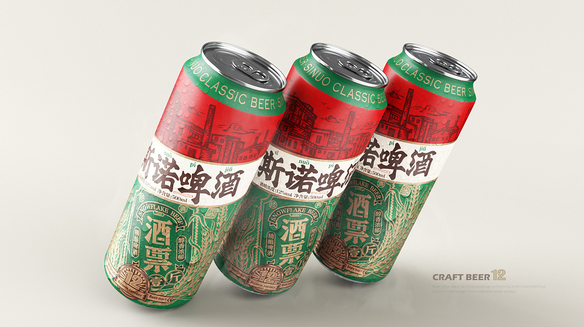 中国人过年怎能不喝酒，年轻人不再拒绝的“酒”包装设计