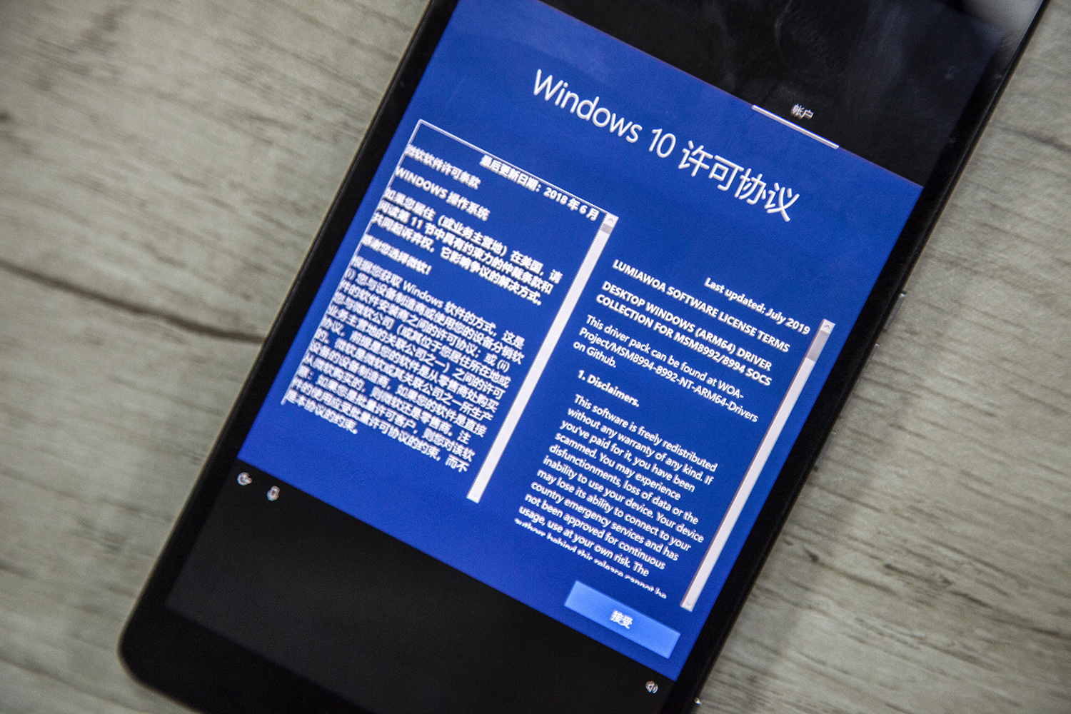 极客的新宠？Lumia 950XL运行Windows 10 ARM64体验