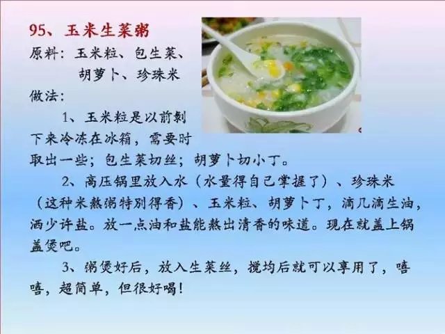 素菜菜谱大全有哪些，素食菜谱大全做法图片