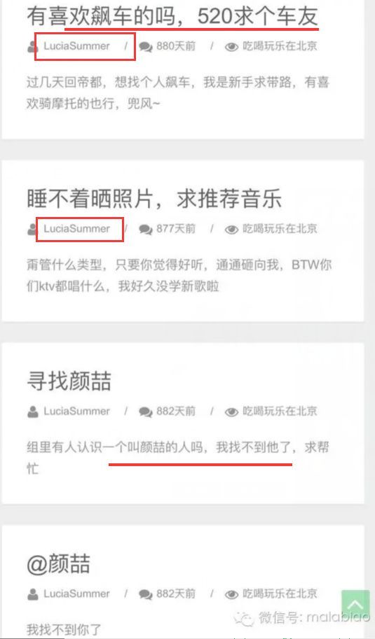 馬龍的老婆夏露又上熱搜了，她才不是一個(gè)沒(méi)故事的女同學(xué)