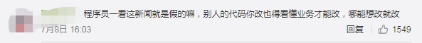 外卖小哥帮崩溃程序员敲代码,网友破防了