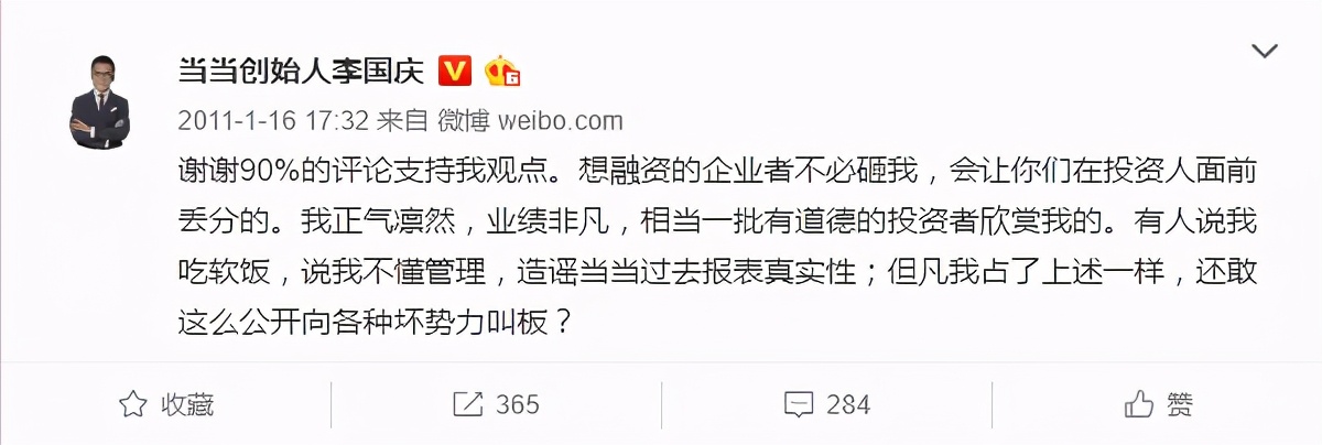 企业家性格buff加成：企业成功与平庸的差距显学