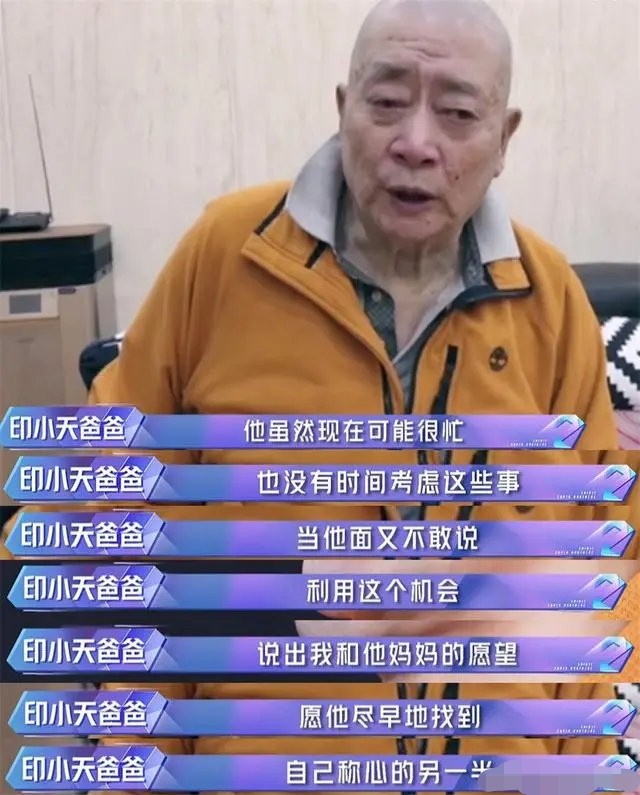 印小天与男生当街表白？大呼此生最爱就是你，还被该男子双手捧脸