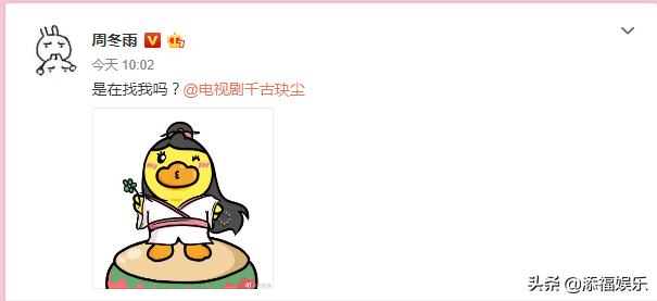 《千古玦尘》官宣演员阵容！周冬雨首次尝试古