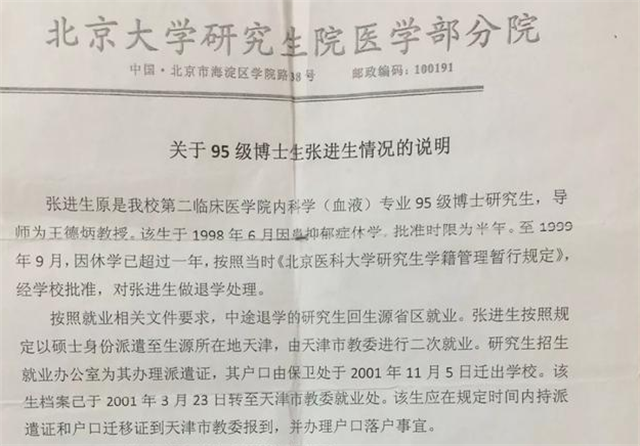 从北大高材生到低保户：高等的人才张进生，为何闭门在家18年？