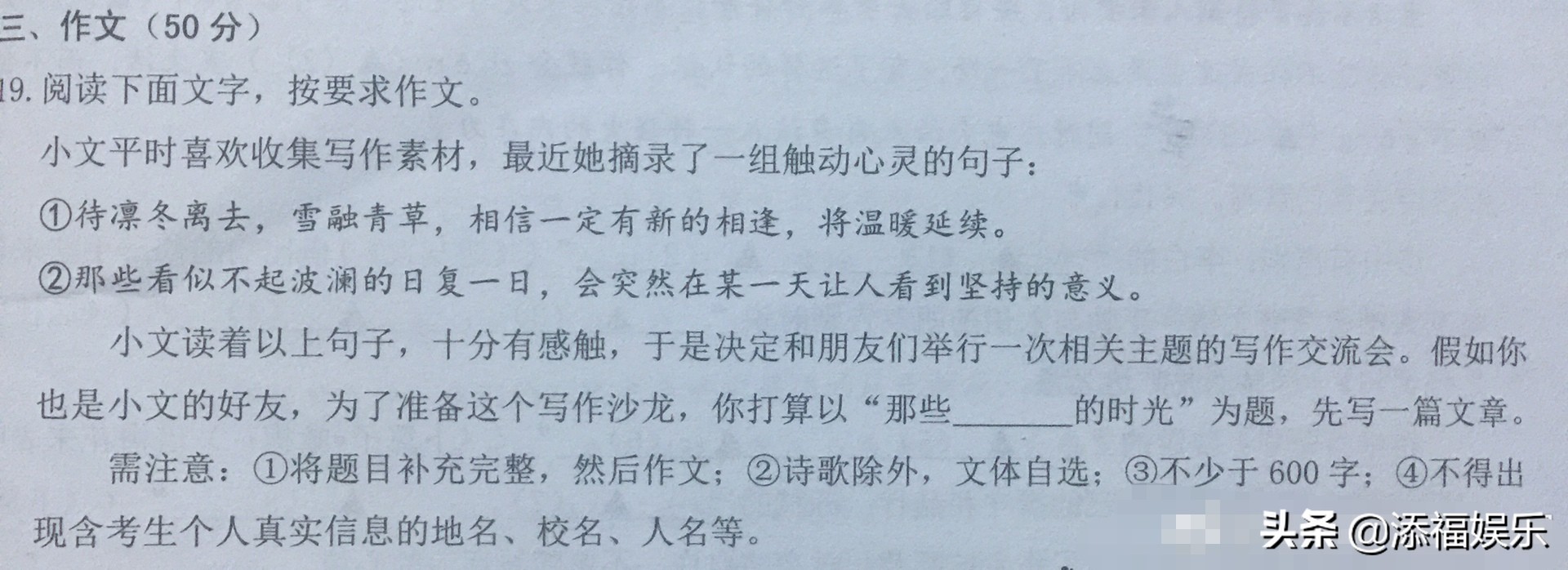 王源语录不光出现在统考试卷中，还出现在金句
