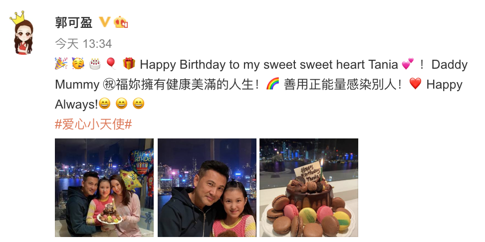 郭可盈曬照為女兒慶生，以維港為背景秀豪宅，熊黛林倆娃可愛出鏡