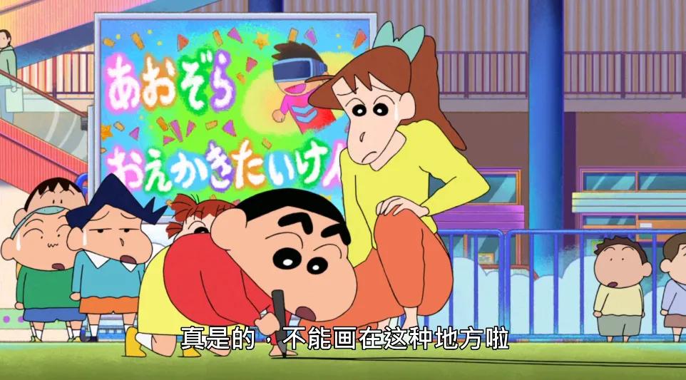 Real Crayons Save the World!Crayon Shin-chan, who is dirty and A, has  become the last fairy tale - iMedia