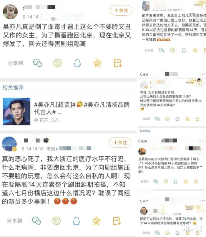 耽误吴亦凡拍戏？杨紫第二次晒图澄清，暴露《