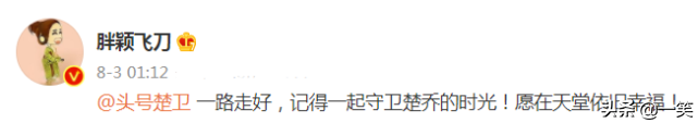 段奕宏经纪人李雪君去世，生前最后动态曝光：点赞赵丽颖离婚