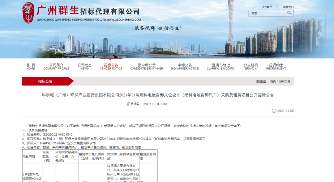 二次流标！广州4.5亿500辆氢电泥头车招个标咋就这么难？