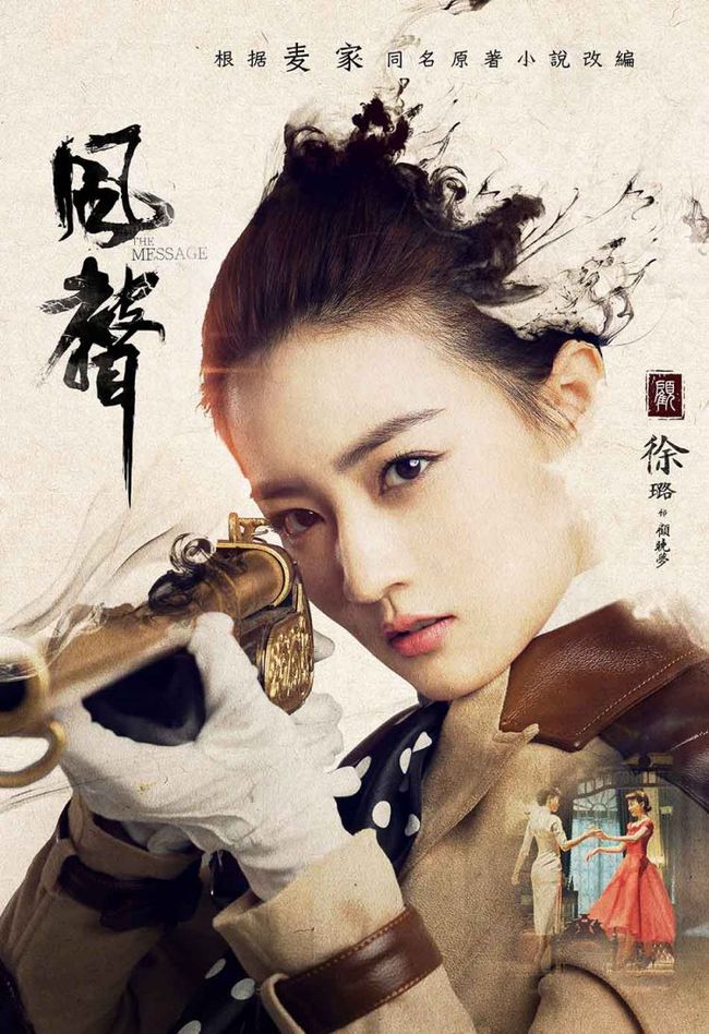 剧版《风声》悄然上线，剧情烧脑女主光环重，