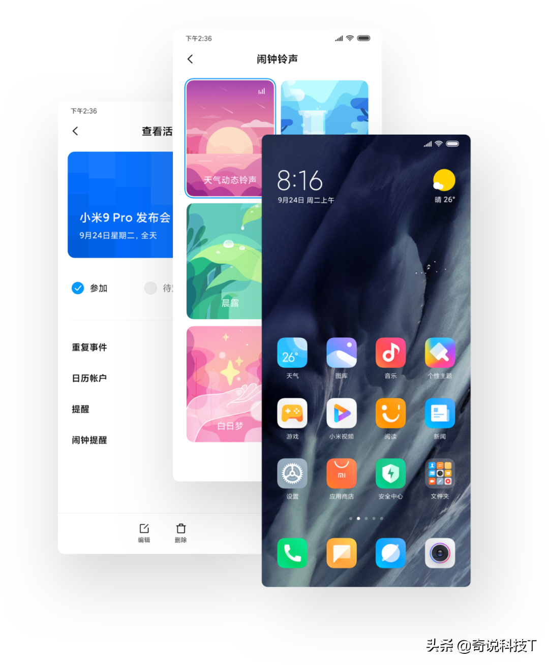 小米的核心武器——MIUI，十年经典回顾